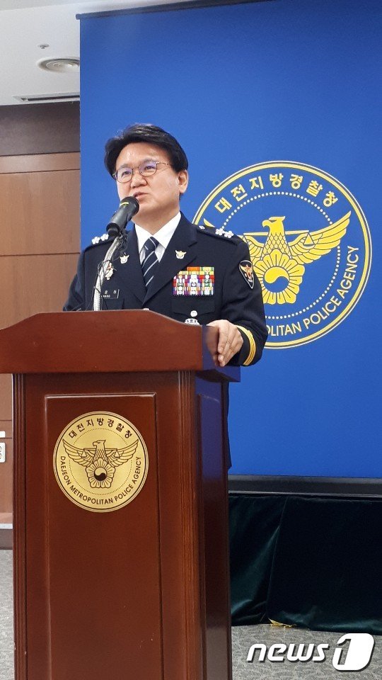 황운하 대전지방경찰청장이 21일 대전지방경찰청 대회의실에서 기자회견을 하고 있다.© 뉴스1