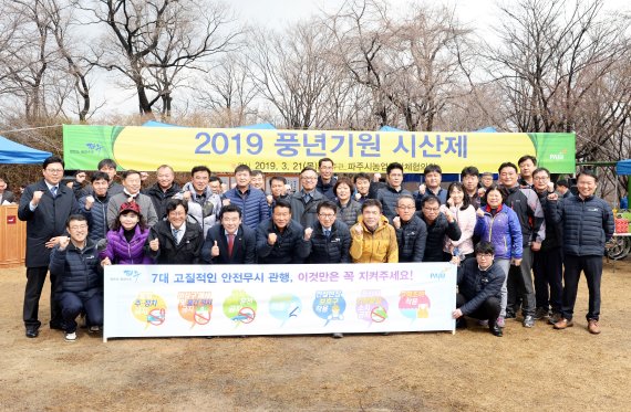 2019 파주시 농업인 풍년기원제 기념촬영. 사진제공=파주시