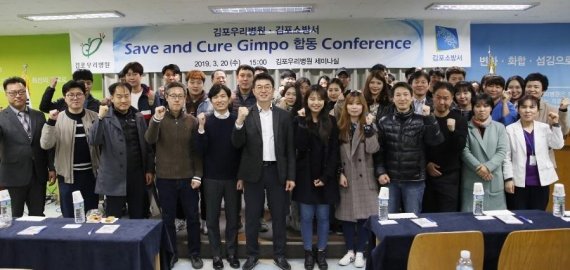 김포우리병원, ‘김포소방서와 합동 컨퍼런스’ 개최