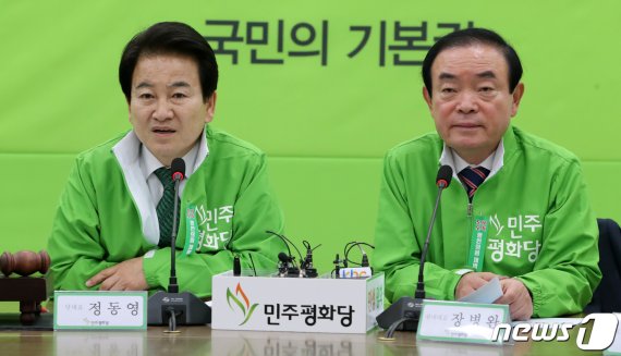 정동영 민주평화당 대표. 뉴스1 © News1 이종덕 기자
