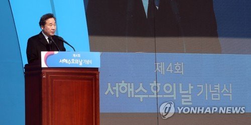 이낙연 국무총리가 22일 대전 유성구 국립대전현충원에서 열린 제4회 서해수호의 날 기념식에서 기념사를 하고 있다.