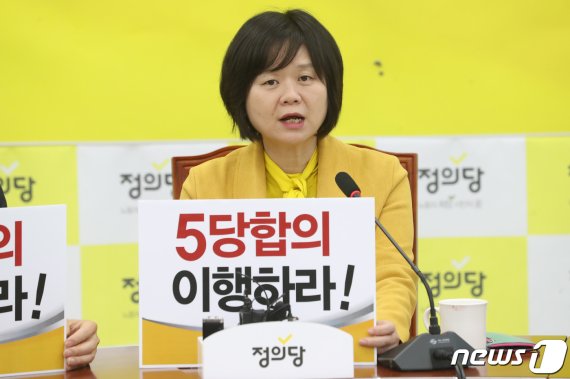 이정미 "5·18 망언 징계 차질…한국당은 '전두환 정당'"