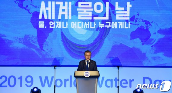 문재인 대통령이 22일 오후 대구 엑스코에서 열린 '2019 세계 물의 날' 기념식에 참석해 축사를 하고 있다. 2019.3.22/뉴스1 © News1 공정식 기자