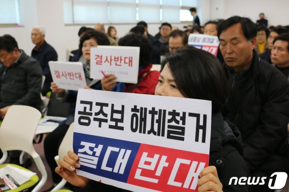 22일 세종시 태평동 주민센터에서 열린 환경부 주최 세종보 처리방안에 대한 지역주민 설명회에서 일부 주민들이 세종보 해체를 반대하고 있다. 2019.3.22/뉴스1 © News1 이길표 기자