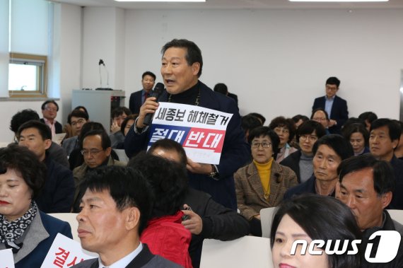 22일 오후 세종시 대평동 주민센터에서 열린 세종보 처리방안 제시(안)를 위한 주민 설명회에서 한 주민이 세종보 반대를 외치고 있다.© © 뉴스1
