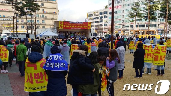 충북 청주 오창주민 500여명은 23일 이에스지청원이 후기리에 추진 중인 소각장 반대 집회를 열었다.© 뉴스1