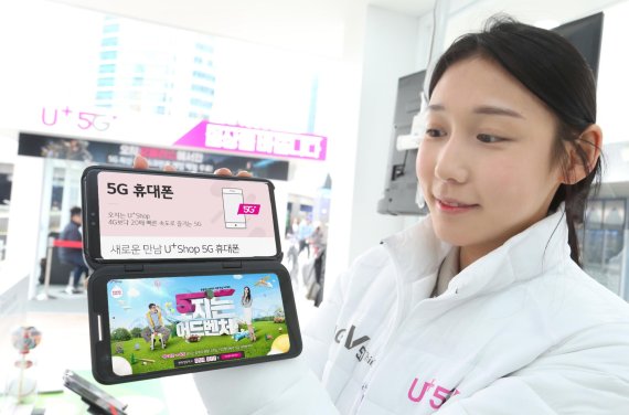 LG U+ 공식온라인몰에 5G 휴대폰 전문관 오픈