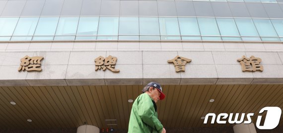서울 마포구 경총회관© News1 박지혜 기자