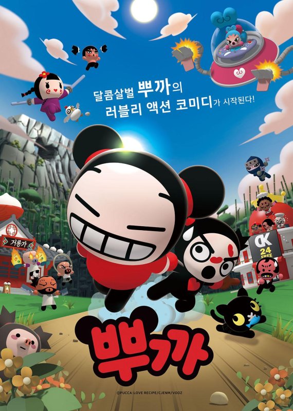 국민 캐릭터 뿌까, 아이들에게도 인기. 사진=CJ ENM