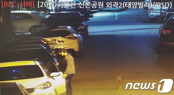 울주군 Cctv통합관제센터 차량털이범 검거 기여 파이낸셜뉴스