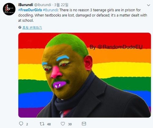 [트위터 캡처] /사진=연합뉴스