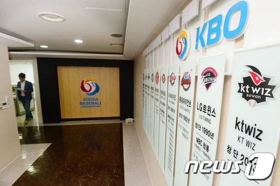 한국야구위원회. © News1
