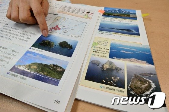일본의 소학교(초등학교) 사회과 교과서 <자료사진> 뉴스1