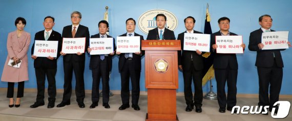 김정화 바른미래당 대변인과 지역위원장들이 27일 서울 여의도 국회 정론관에서 이언주 의원 관련 기자회견을 하고 있다. 이들은 기자회견을 통해 "바른미래당의 가치와 부합할 수 없는 이언주 의원은 자신의 행위에 책임을 지고 거취를 스스로 결정하라＂고 촉구했다.2019.3.