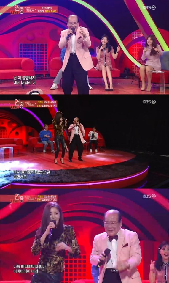 '연예가중계' 캡처 © 뉴스1