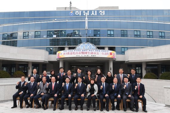 중국 유산시 대표단 하남시 방문 기념촬영. 사진제공=하남시