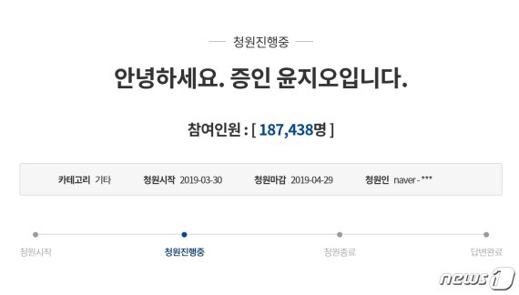 국민청원 올린 '장자연 동료' 윤지오 "출입문을 여니 액체 형태가.."