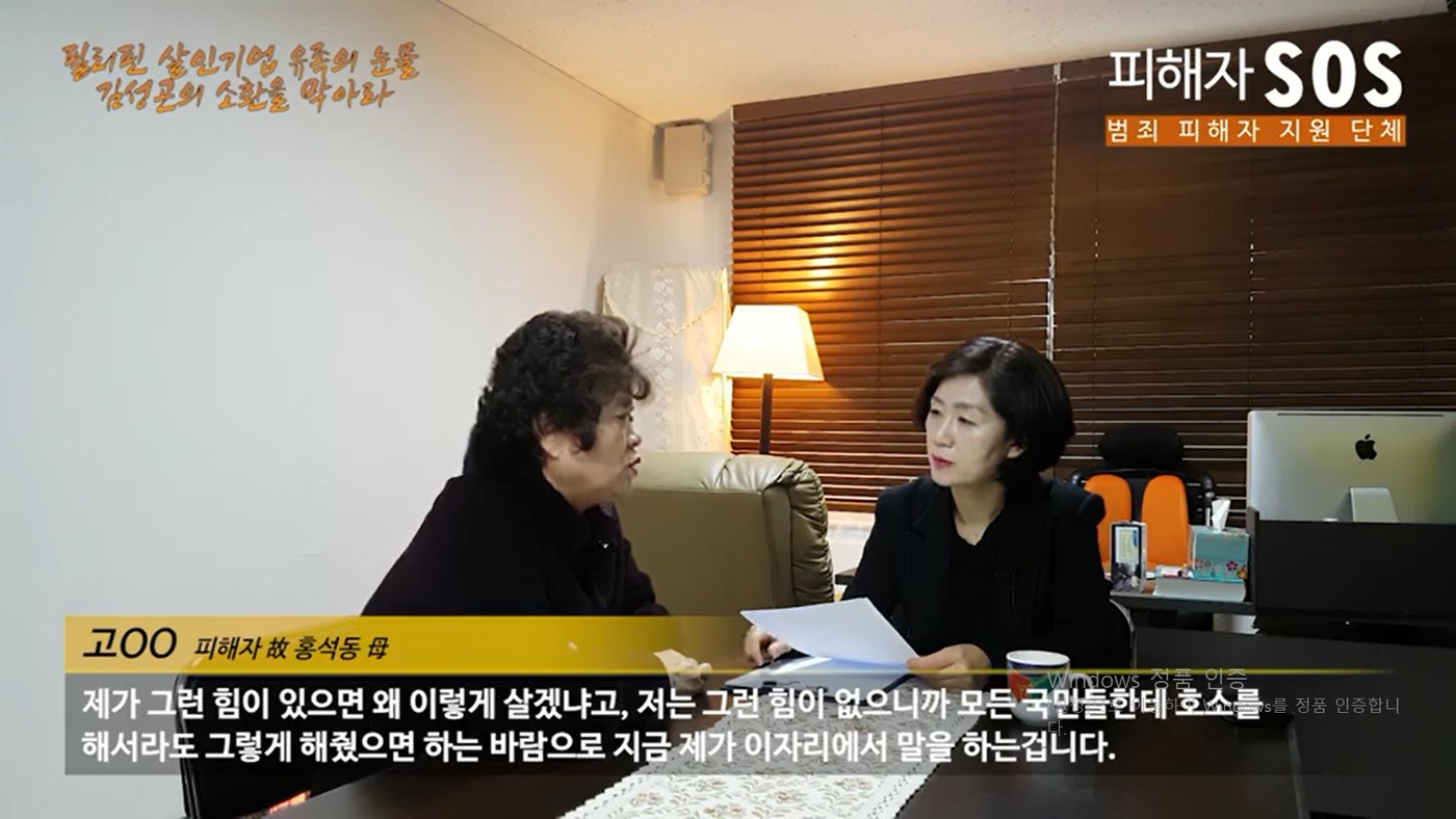 한국인 살해한 김성곤, 1년 뒤 필리핀 재송환.. 유족들 "막아달라"