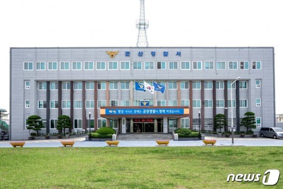 군산경찰서 전경(자료사진)2018.04.02/뉴스1