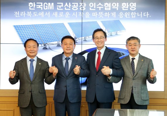 3월 29일 전북도청 접견실에서 송하진 전북도지사(左 세번째)와 송성환 전북도의회 의장(左 네번째), 강임준 군산시장(左 두번째) 등이 한국GM 군산공장 인수협약 관련, 환영 기자회견을 하고 있다./사진=전북도