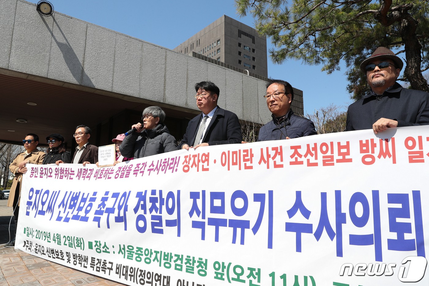 '윤지오 신변보호 소홀' 경찰 고발한 시민단체 "3번씩이나 연락을 받고도.."