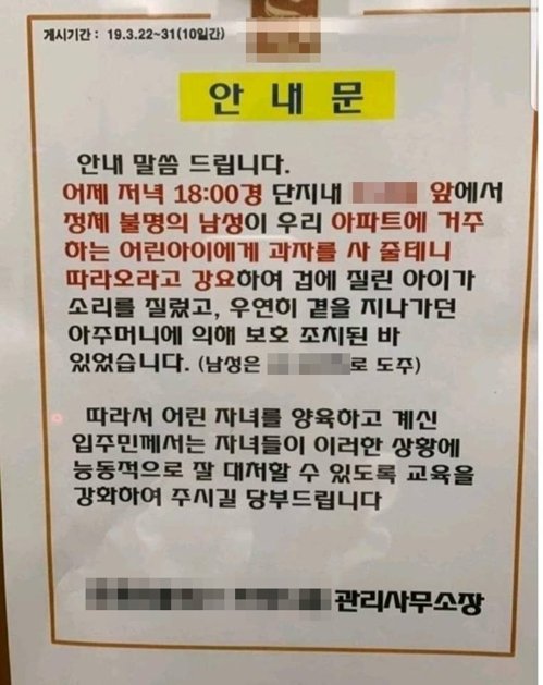 [페이스북 '페북 원주' 페이지 갈무리] /사진=연합뉴스