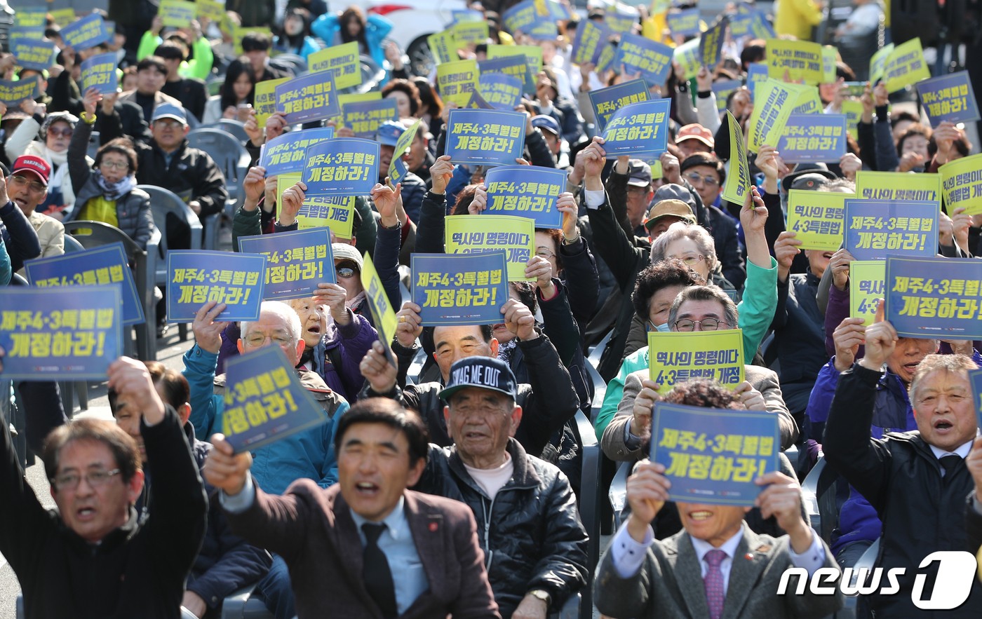 거리 나선 제주4·3 유족들 "국회, 언제까지 싸움질만 하면서.."