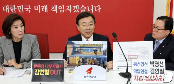 "김의겸, 국민은행 10억 대출과정서 서류조작" 의혹 제기한 의원