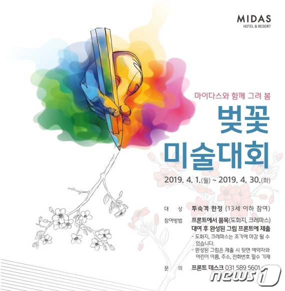 대교 '마이다스 호텔&리조트' 제공© 뉴스1