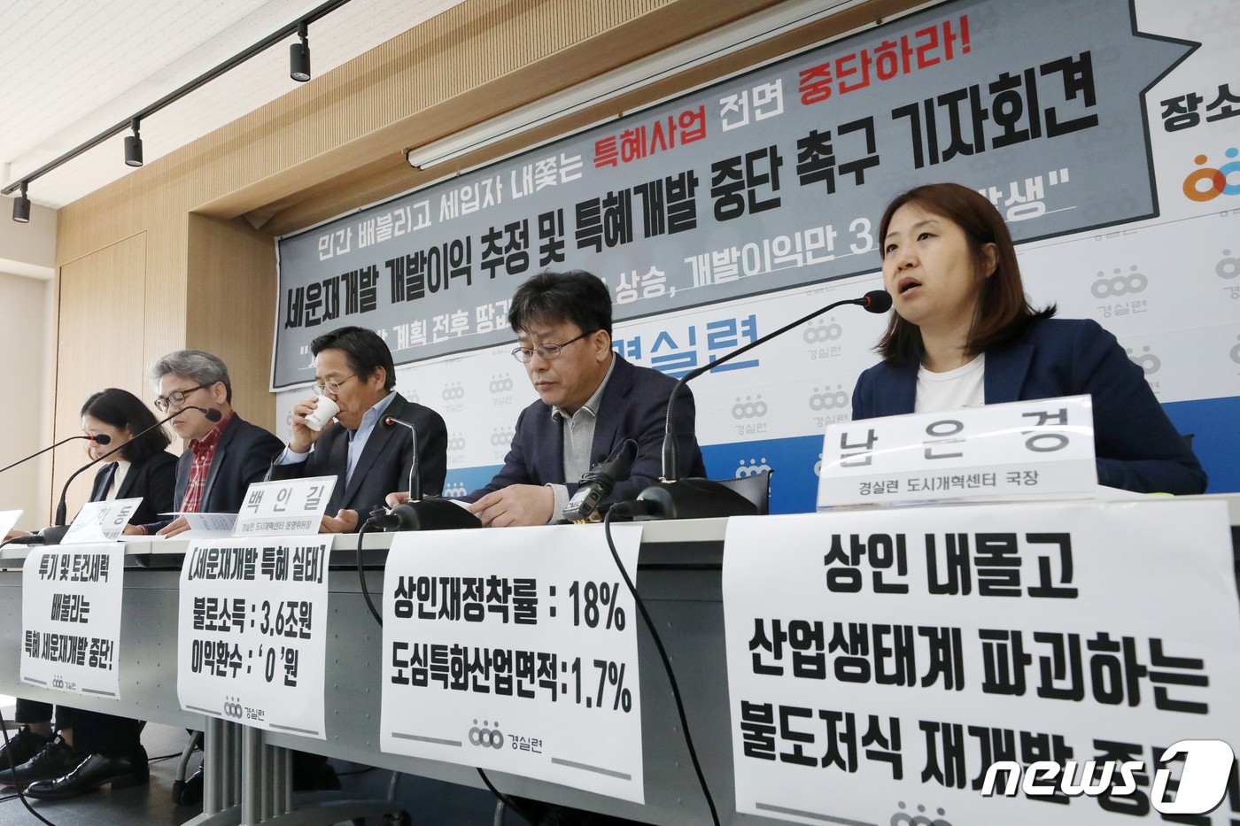 재개발 이익 3.7조..이게 다 땅주인에게 간다