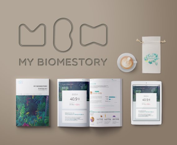 마크로젠이 장내 미생물 분석 서비스 ‘마이바이옴스토리(MY BIOMESTORYTM)’를 출시했다. 마크로젠 제공