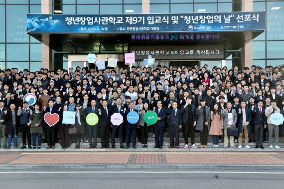 중진공이 지난 5일 경기도 안산 청년창업사관학교에서 청년창업사관학교 제9기 입교식을 개최했다./사진=중진공