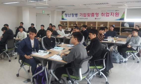 LGU+, 군전역간부 대상 영업인재 맞춤형 교육과정 개설