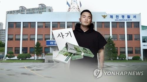 마이크로닷 부모 사기(CG) /사진=연합뉴스