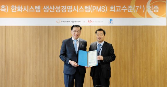 한화시스템, 업계 최고 수준 생산성경영시스템(PMS) 레벨 7+ 획득