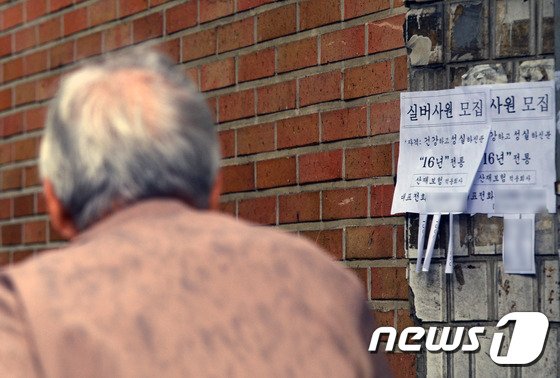 서울 종로구 탑골공원 인근 도로에서 한 어르신이 비를 맞으며 걷고 있다. /뉴스1 © News1 최현규 기자