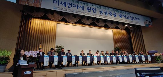 한국과학기술단체총연합회는 9일 국민생활과학자문단과 함께 한국과학기술회관 대회의실에서 미세먼지에 관련된 궁금증을 해소하기위해 '제2회 미세먼지 국민포럼'을 개최했다. 사진=김만기 기자