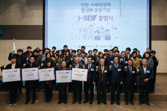SL공사, 사회적 가치 실현으로 인천 경제 활성화 견인