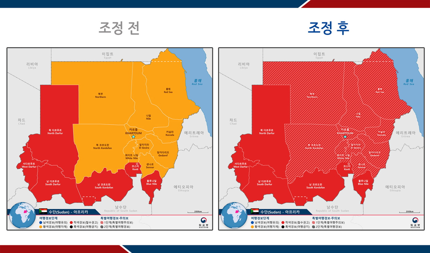 "소요사태 염려..수단 체류 국민 철수 바랍니다"