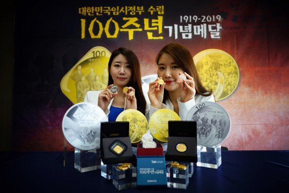 조폐공사,‘임시정부 수립 100주년 기념메달’ 3종 출시