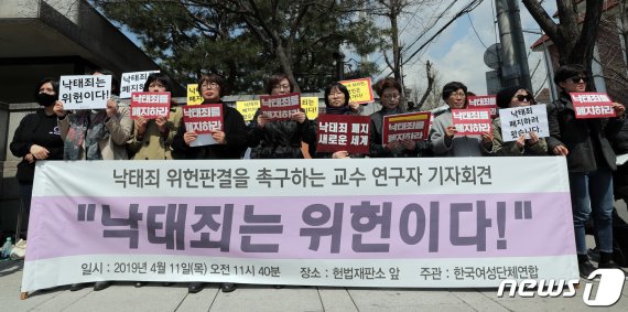 "낙태죄 폐지"vs"태아는 미래"…헌재앞 장외전 치열(종합)