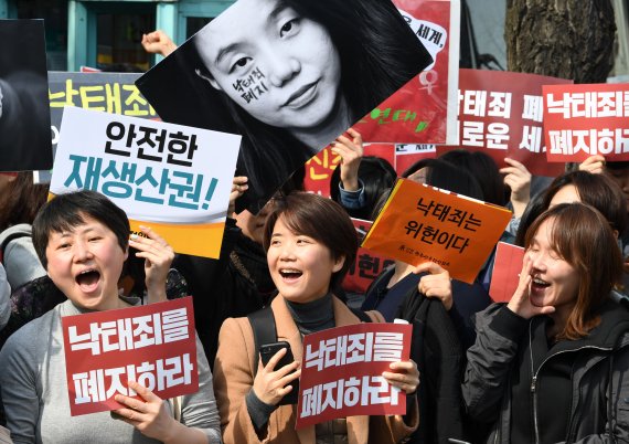 '낙태죄 폐지', "위헌 판결 환영" vs. "부끄러운 결정"