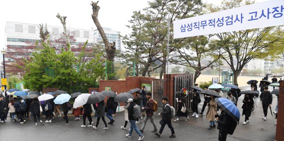 삼성 공채 지원자들이 서울 강남구에 마련된 시험장에서 삼성직무적성검사(GSAT)를 마치고 빠져나오고 있다. 파이낸셜뉴스DB