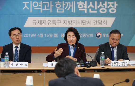 박영선 중소벤처기업부 장관(가운데)이 15일 서울 여의도 중소기업중앙회에서 14개 비수도권 광역자치단체 관계자들과의 간담회를 주재하고 있다.