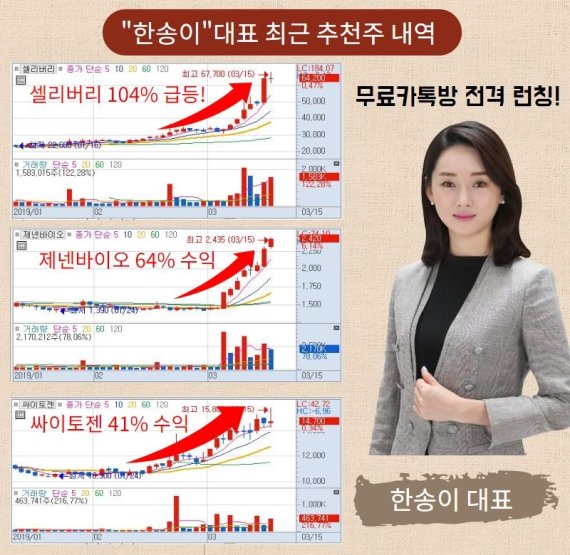 미모의 여성전문가 "한송이대표" 무료카톡방 전격오픈~