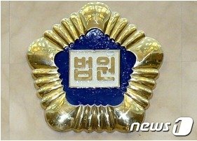 여제자 몸 만진 교수, 벌금 2000만원