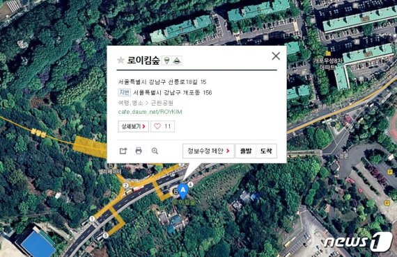 네이버 지도에서 확인된 '로이킴숲'(네이버 지도 갈무리) © 뉴스1
