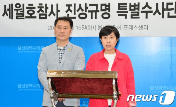 세월호 참사 5주기 "안전한 사회 만들자"…울산 정치권 '한 목소리'