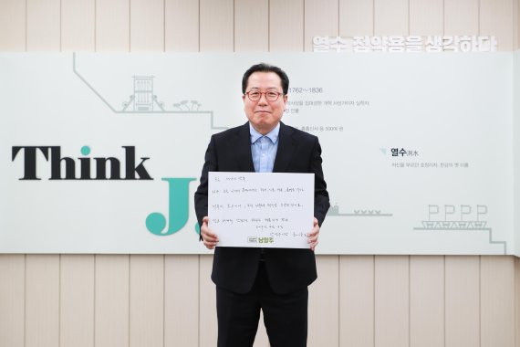 조광한 남양주시장 3‧1 독립선언서 필사 챌린지 동참