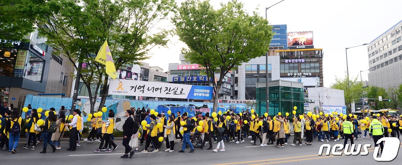 전남도청에 모인 시민 500명 노란리본을 가슴에...